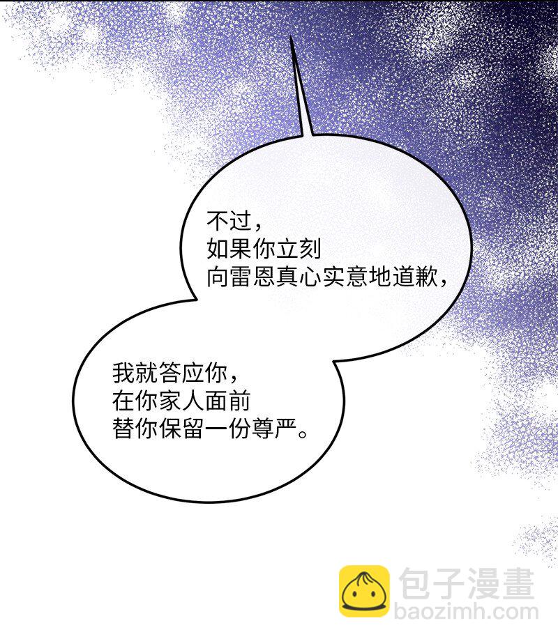 63 逆转局势(1/2)-第64话