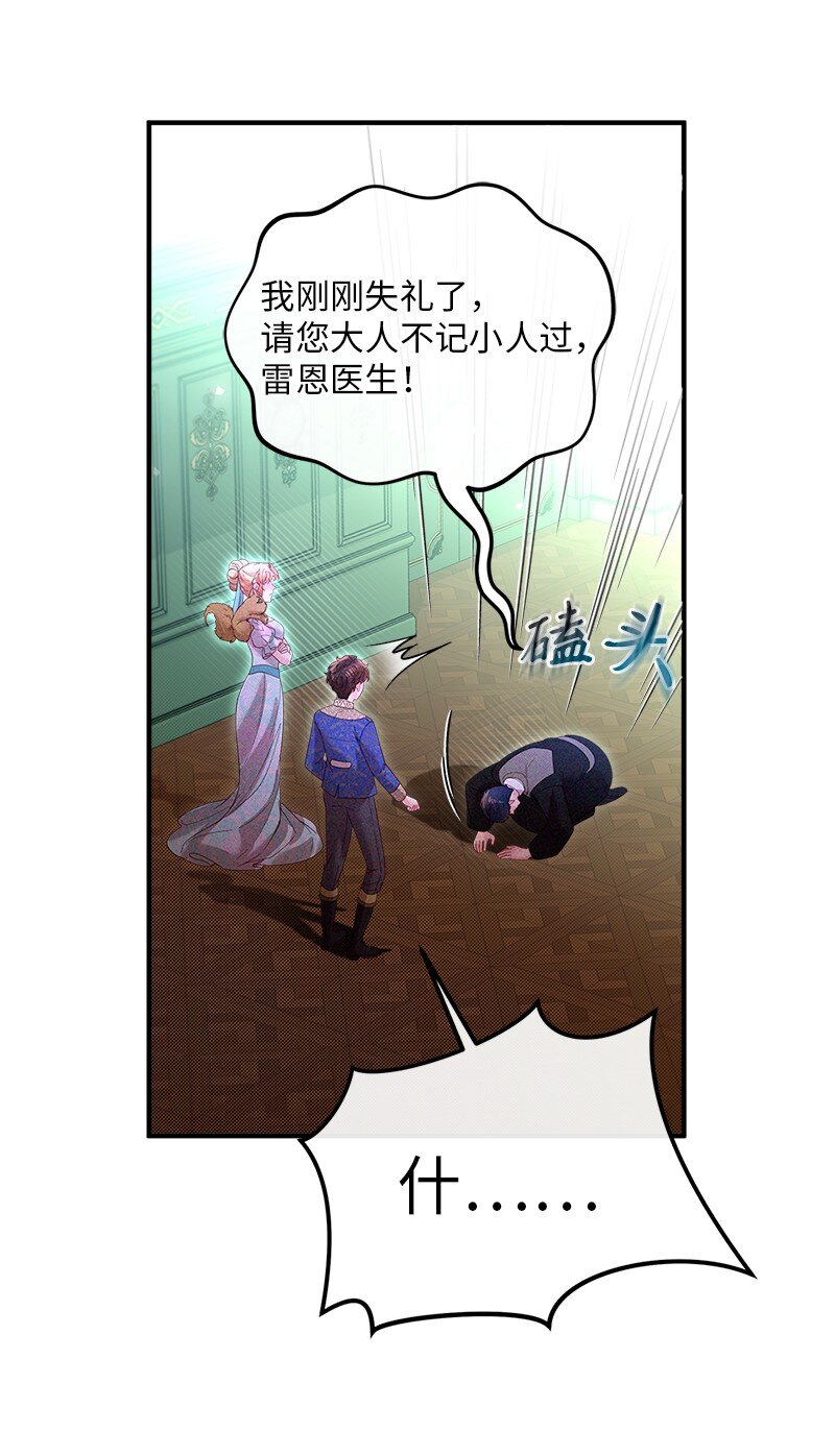 63 逆转局势(1/2)-第64话