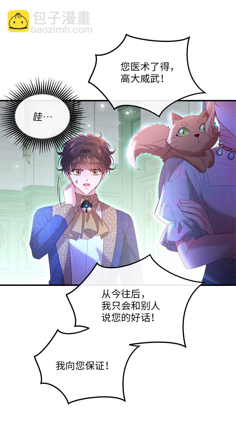 63 逆转局势(1/2)-第64话