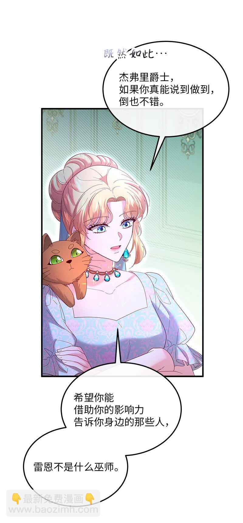 63 逆转局势(1/2)-第64话