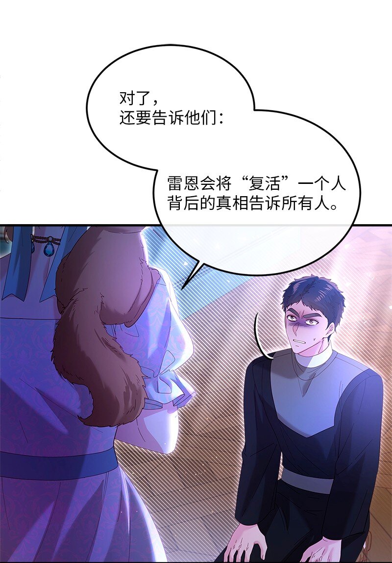 63 逆转局势(1/2)-第64话