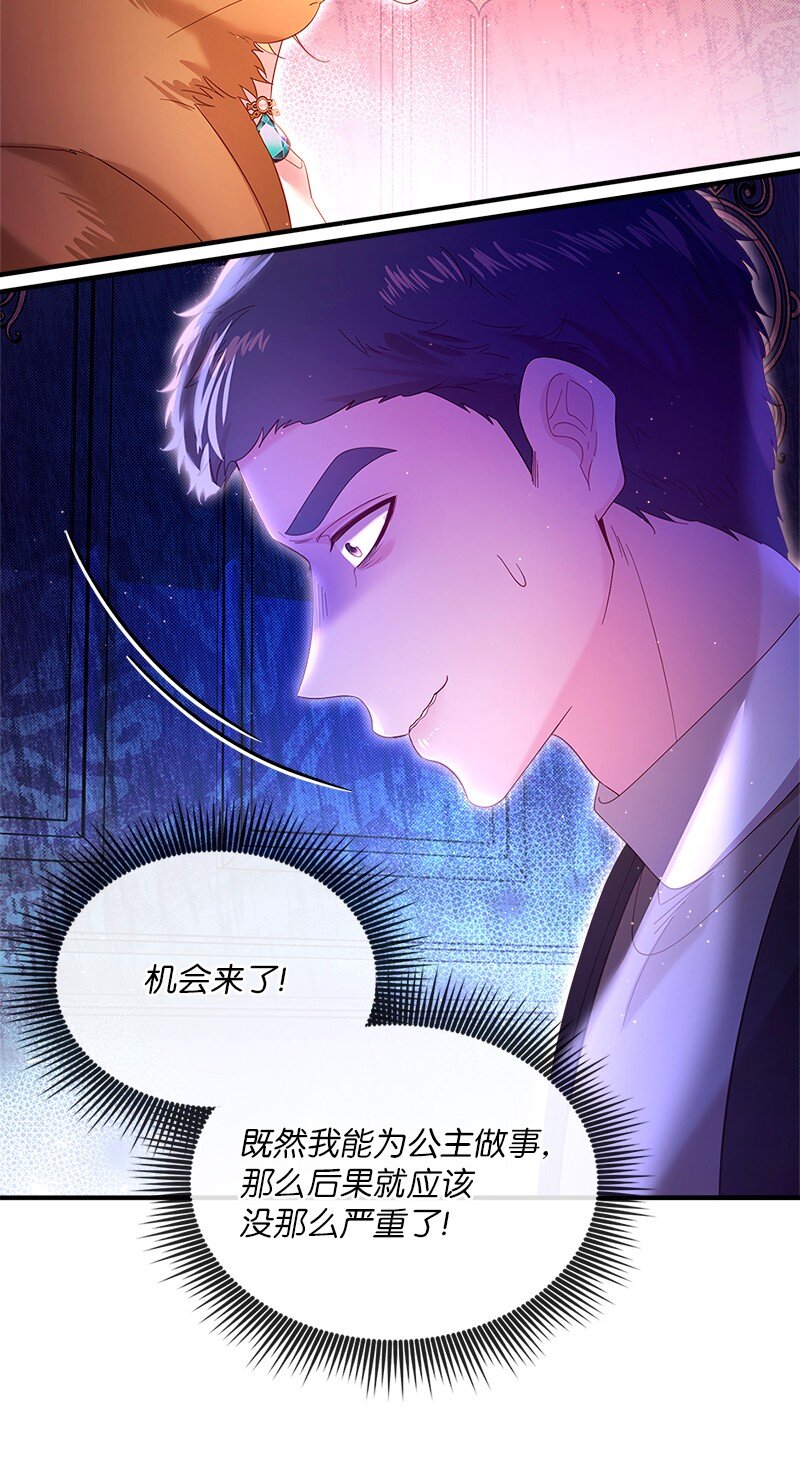 63 逆转局势(1/2)-第64话