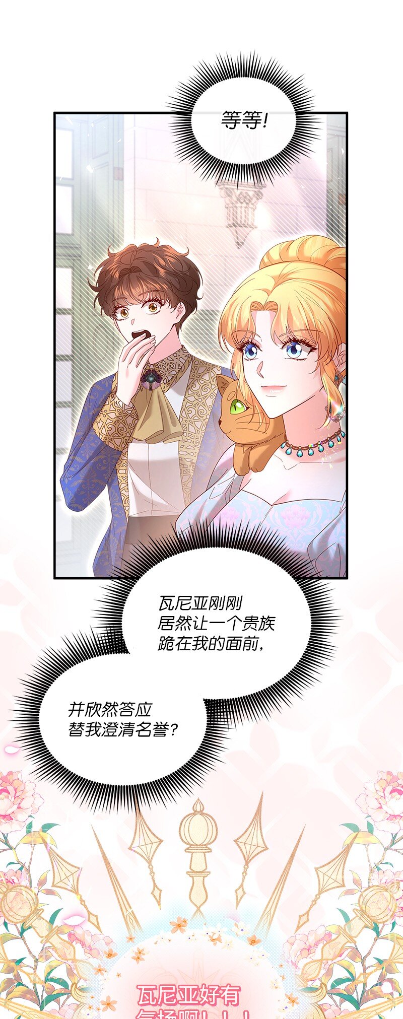 63 逆转局势(1/2)-第64话