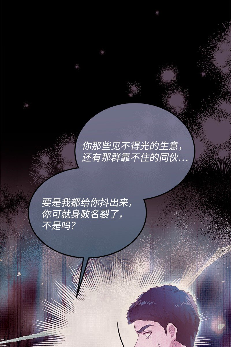 63 逆转局势(1/2)-第64话