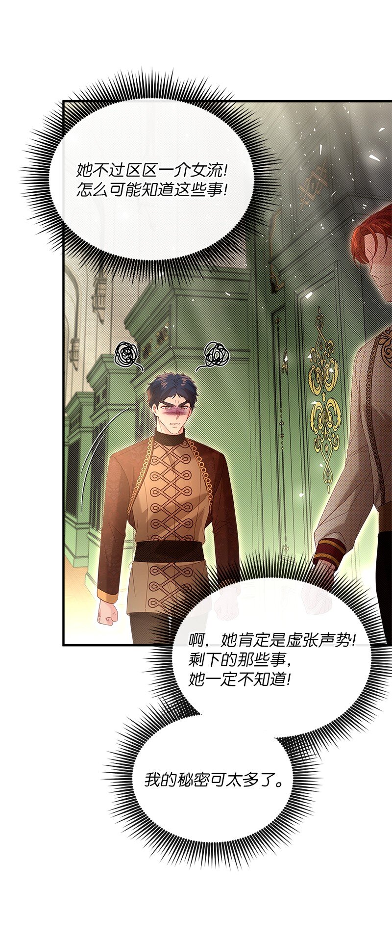 63 逆转局势(1/2)-第64话