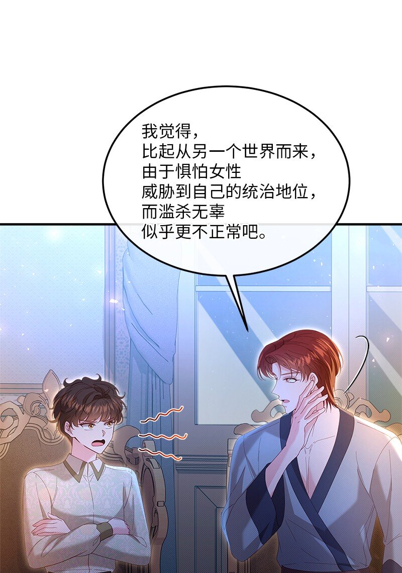 65 另个世界(1/2)-第66话