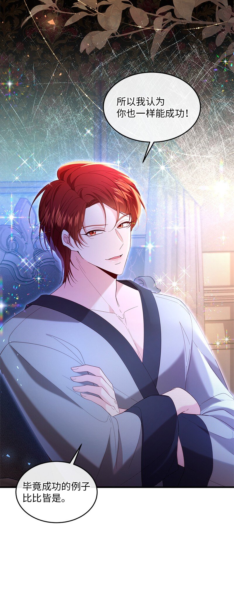 65 另个世界(1/2)-第66话