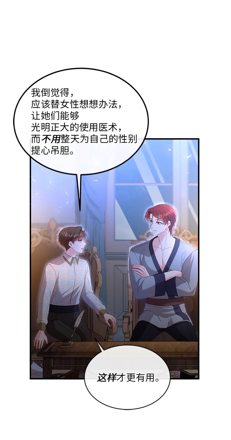 65 另个世界(1/2)-第66话