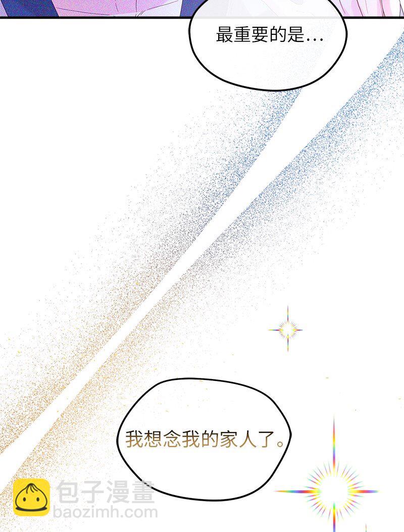 65 另个世界(1/2)-第66话