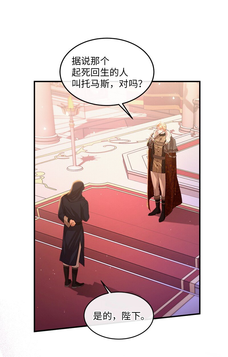 67 奉命取证(1/2)-第68话