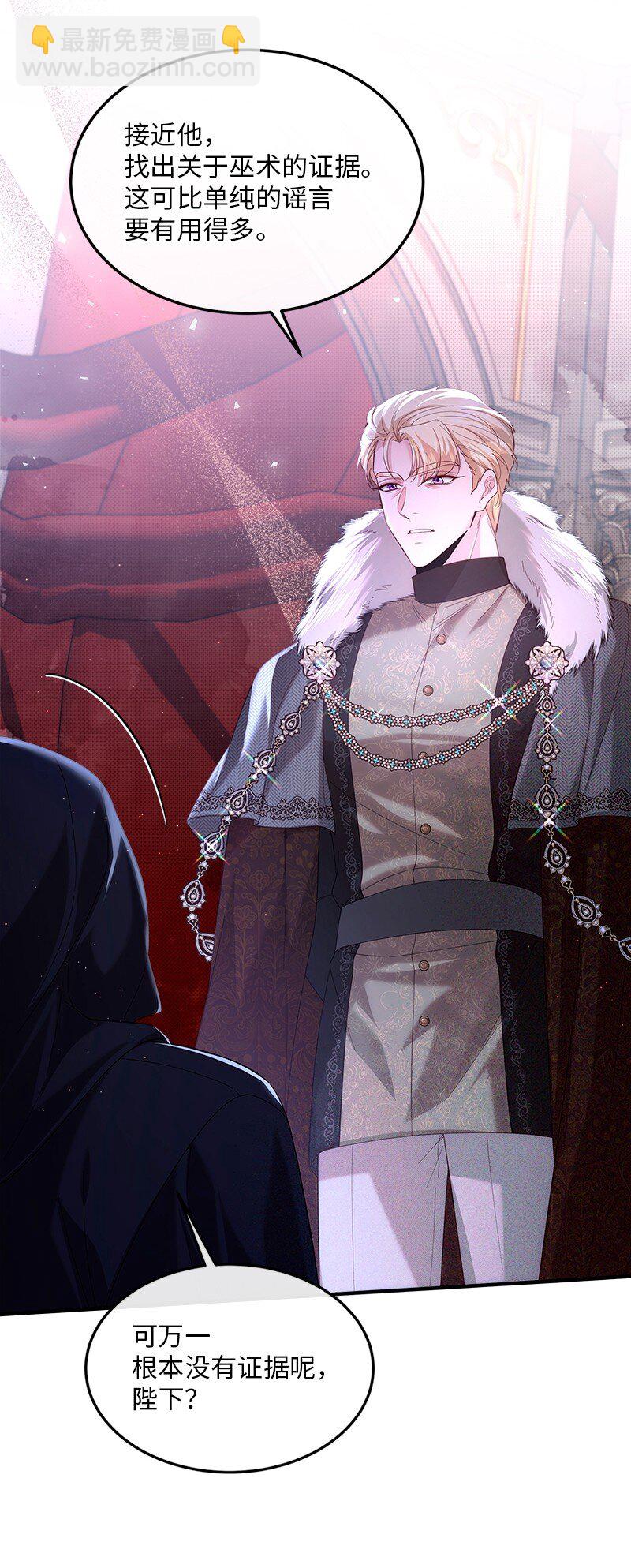 67 奉命取证(1/2)-第68话