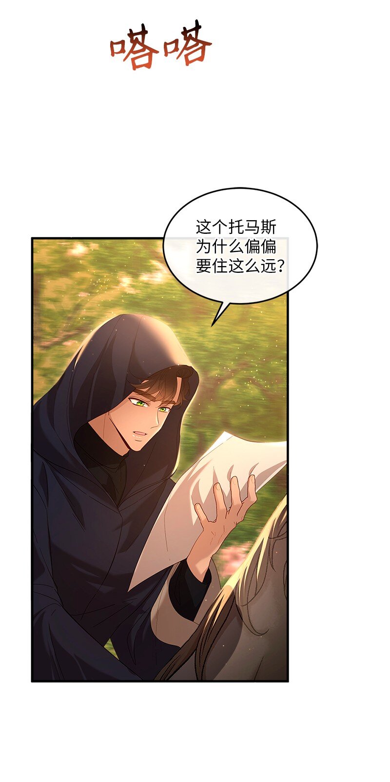 67 奉命取证(1/2)-第68话