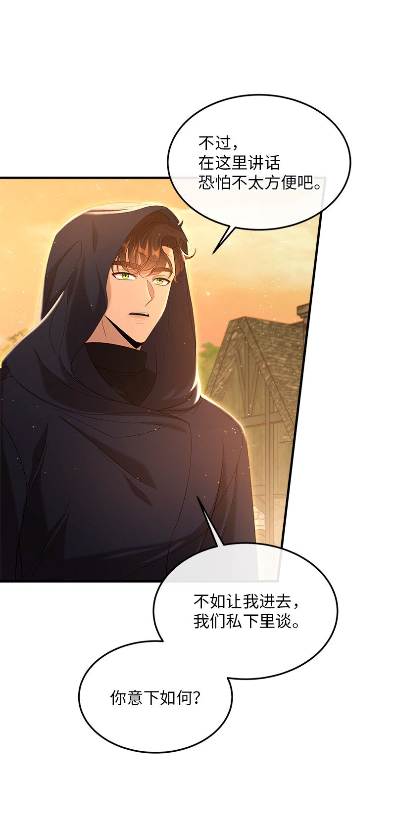 67 奉命取证(1/2)-第68话