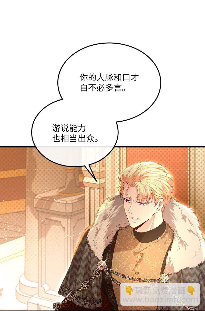 67 奉命取证(1/2)-第68话