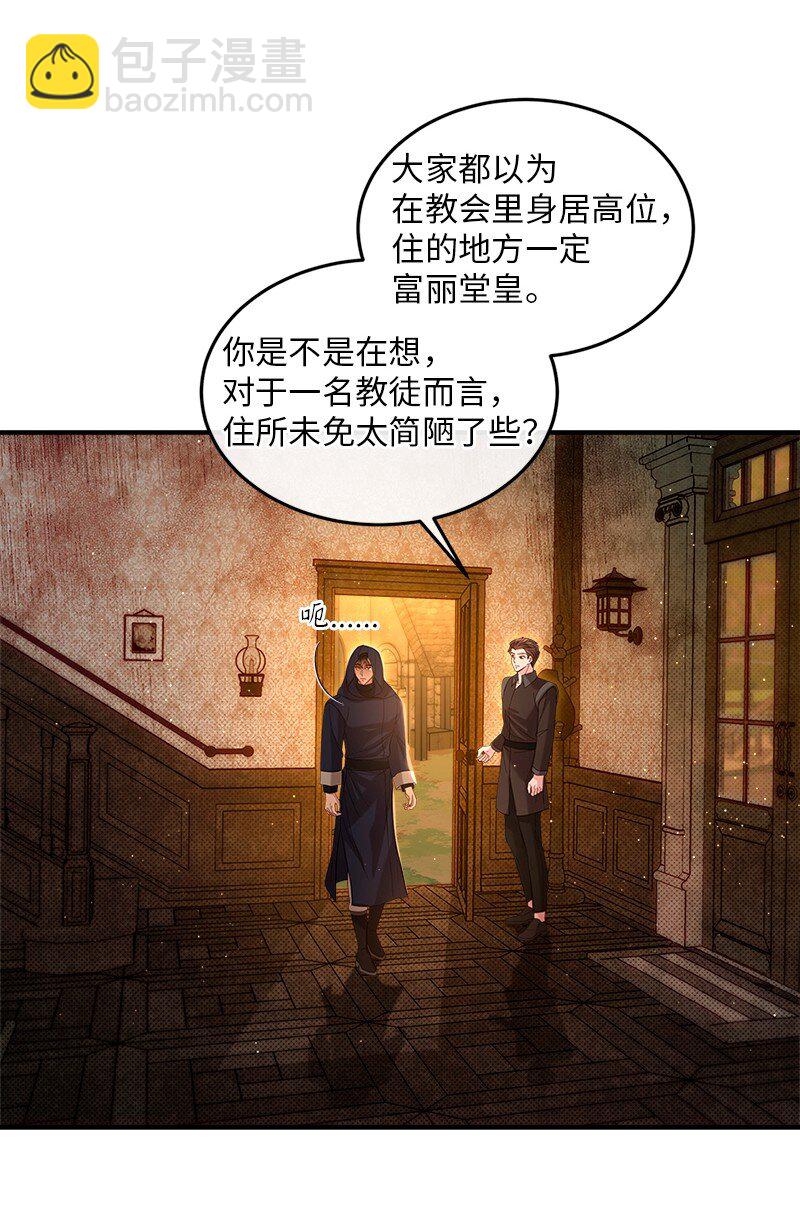 67 奉命取证(1/2)-第68话