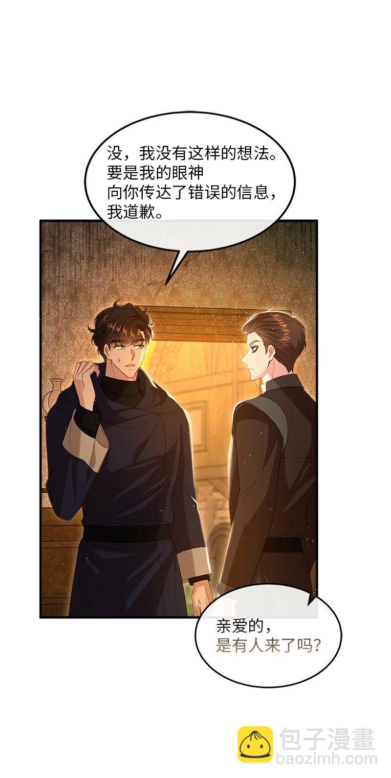 67 奉命取证(1/2)-第68话