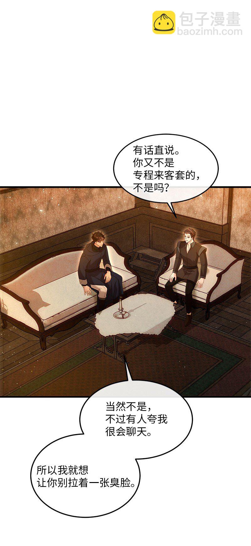 67 奉命取证(1/2)-第68话