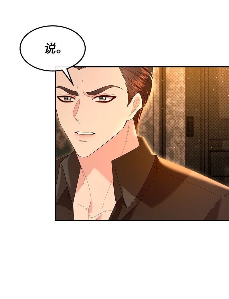 67 奉命取证(1/2)-第68话