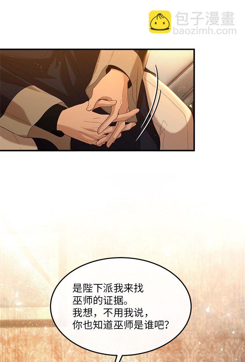 67 奉命取证(1/2)-第68话