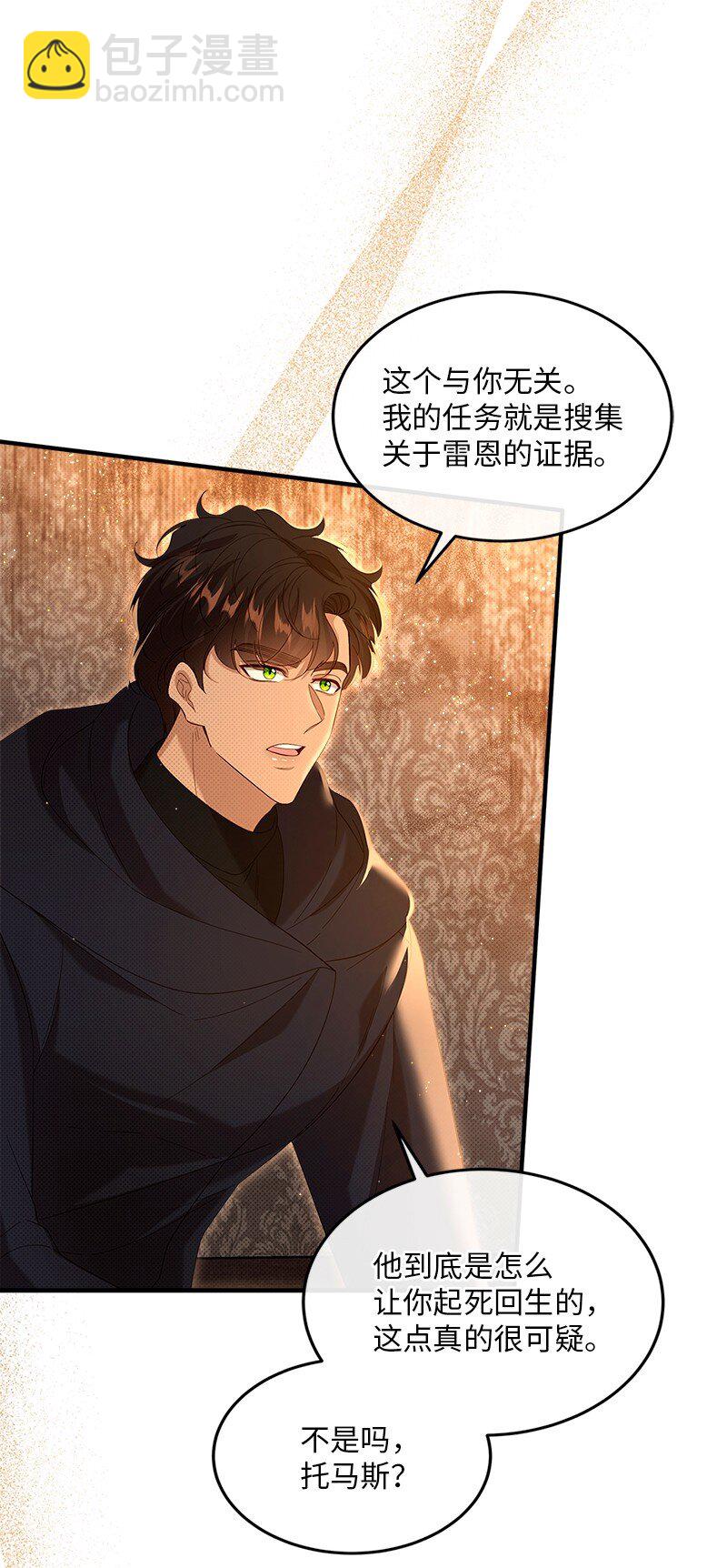 67 奉命取证(1/2)-第68话