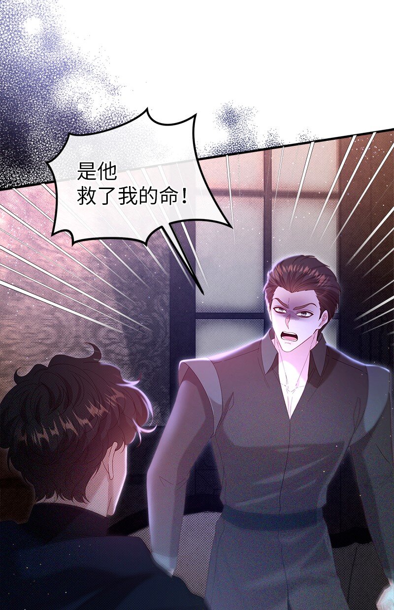 67 奉命取证(1/2)-第68话