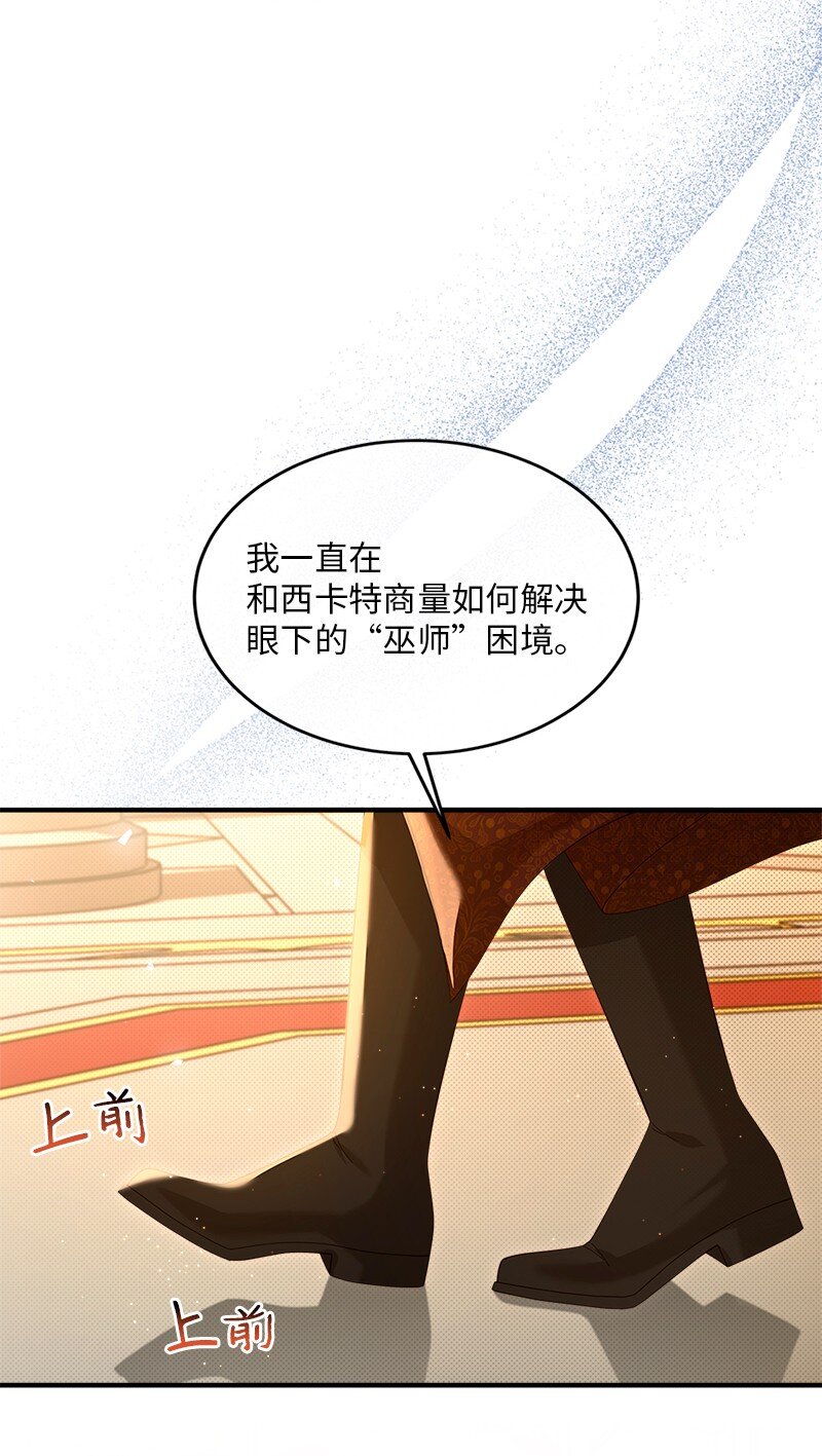 67 奉命取证(1/2)-第68话