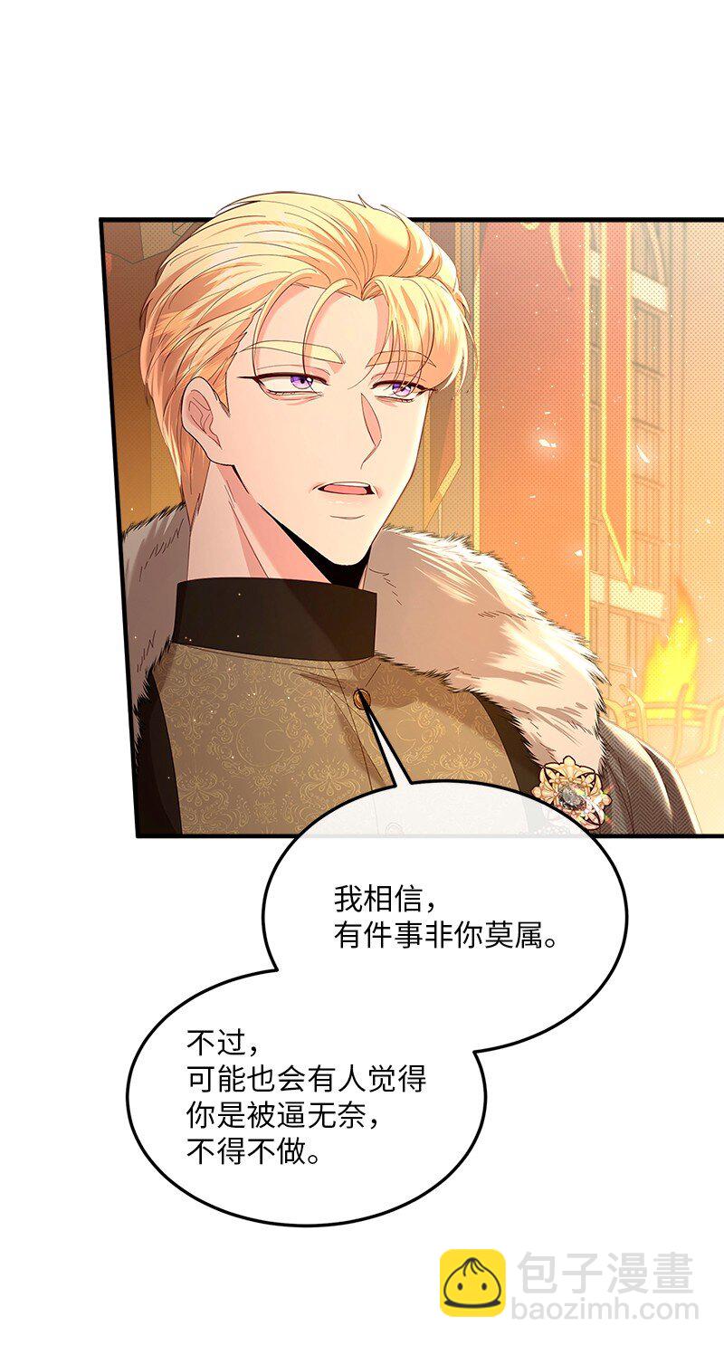 67 奉命取证(1/2)-第68话