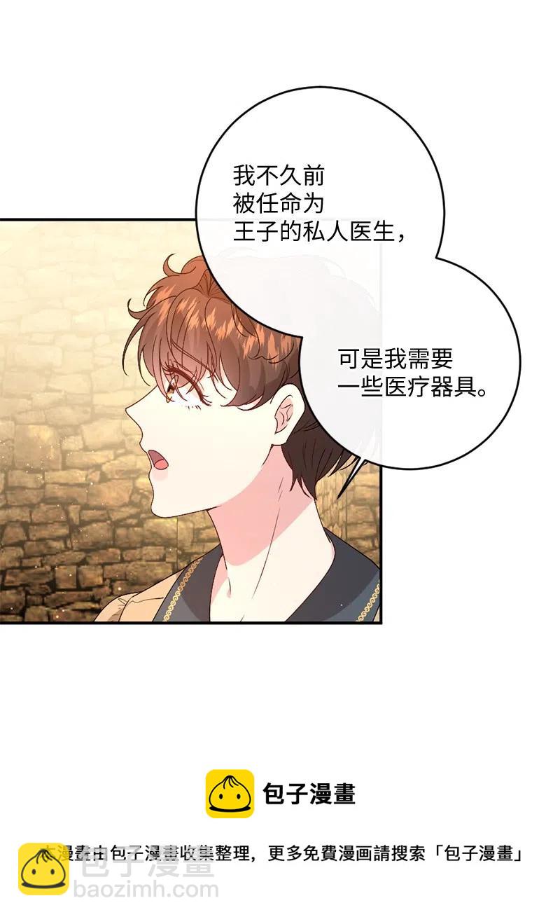 07 做好准备(1/2)-第8话