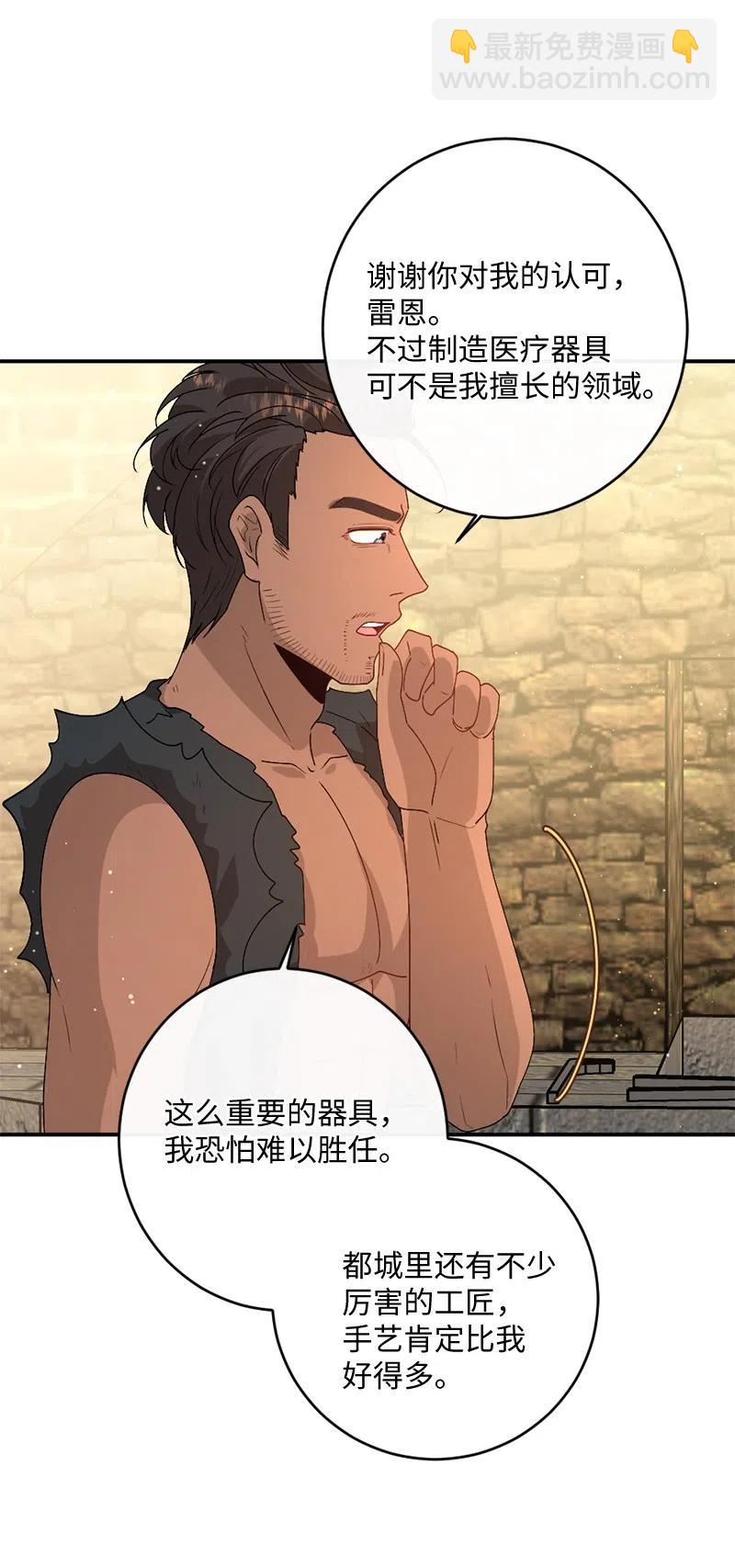 07 做好准备(1/2)-第8话