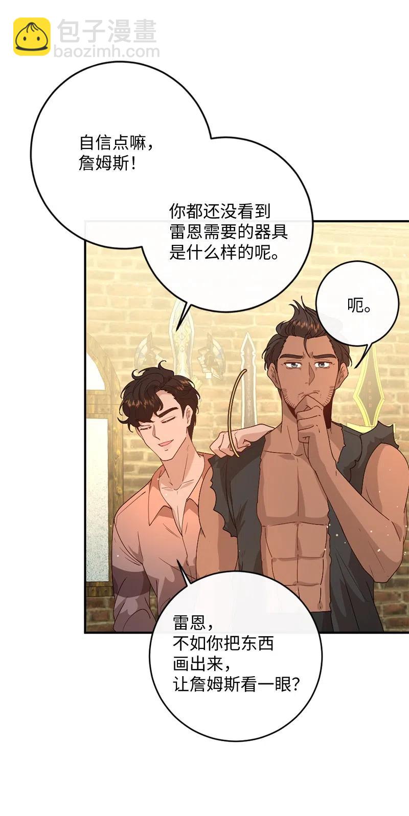 07 做好准备(1/2)-第8话