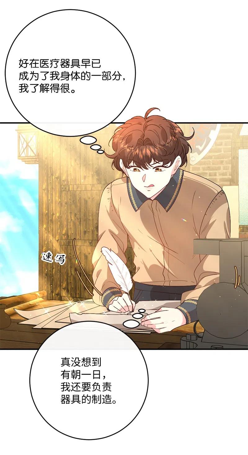 07 做好准备(1/2)-第8话