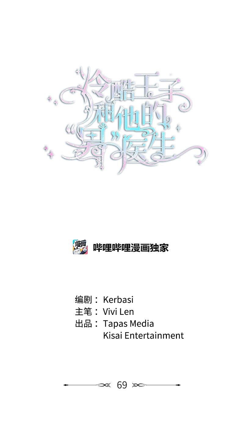 69 再陷危局(1/2)-第70话