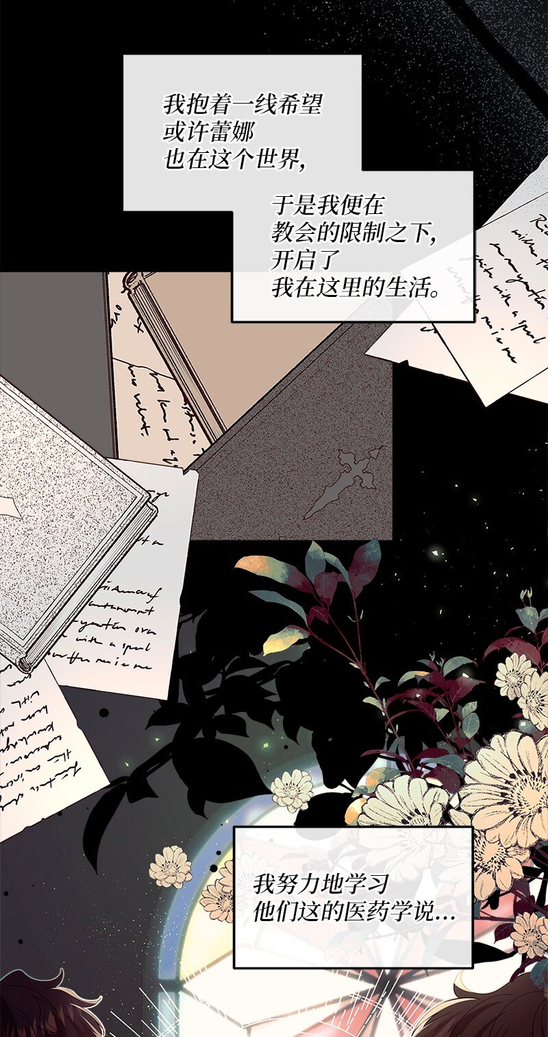 69 再陷危局(1/2)-第70话