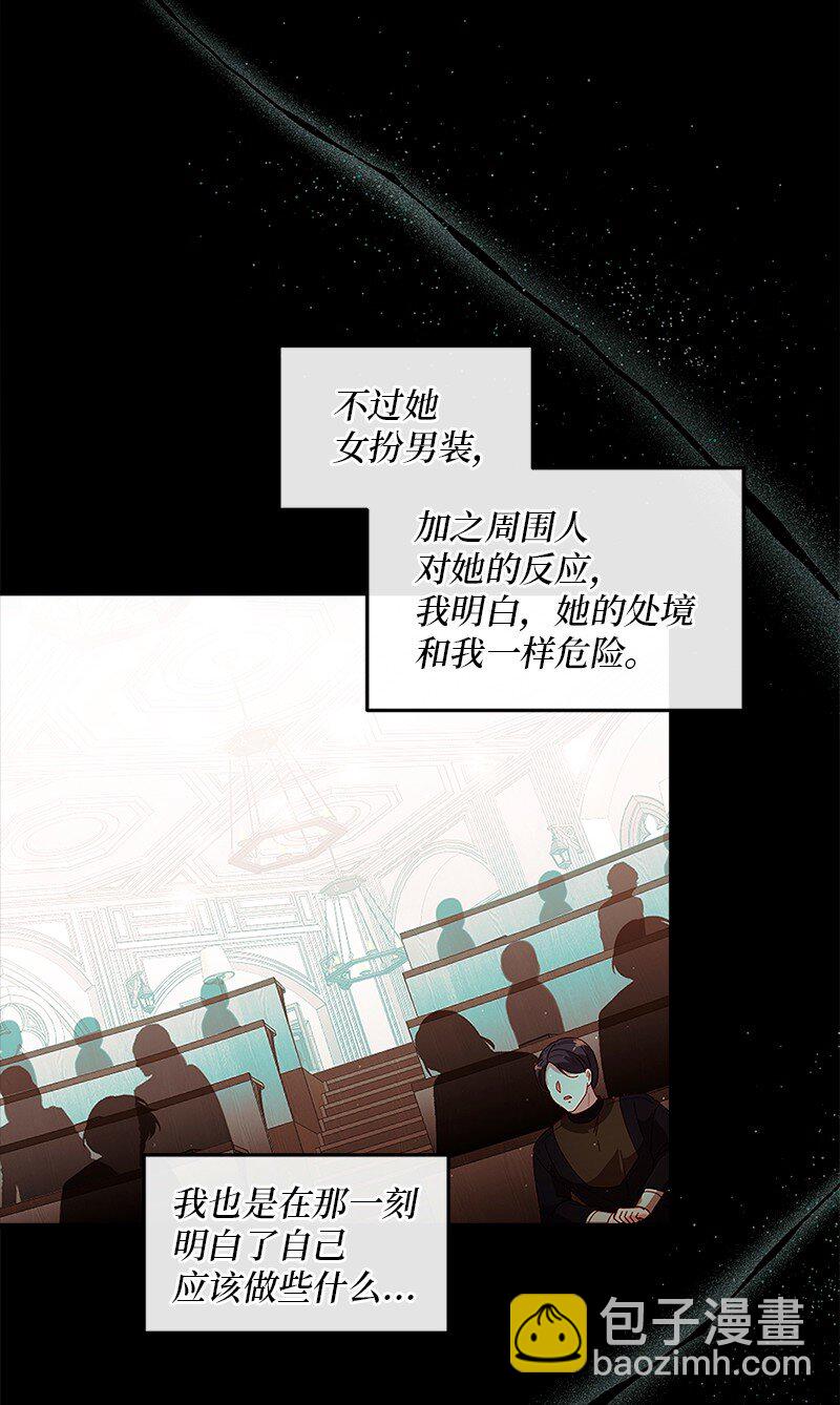 69 再陷危局(1/2)-第70话