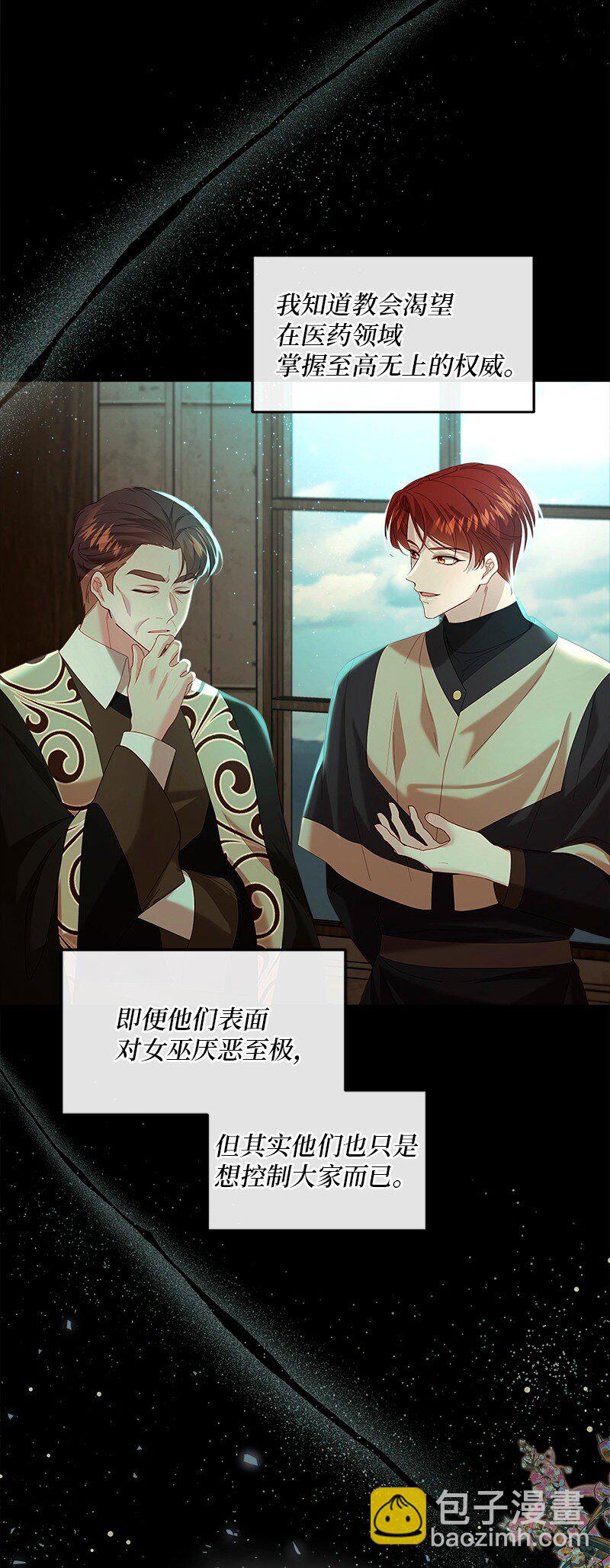 69 再陷危局(1/2)-第70话