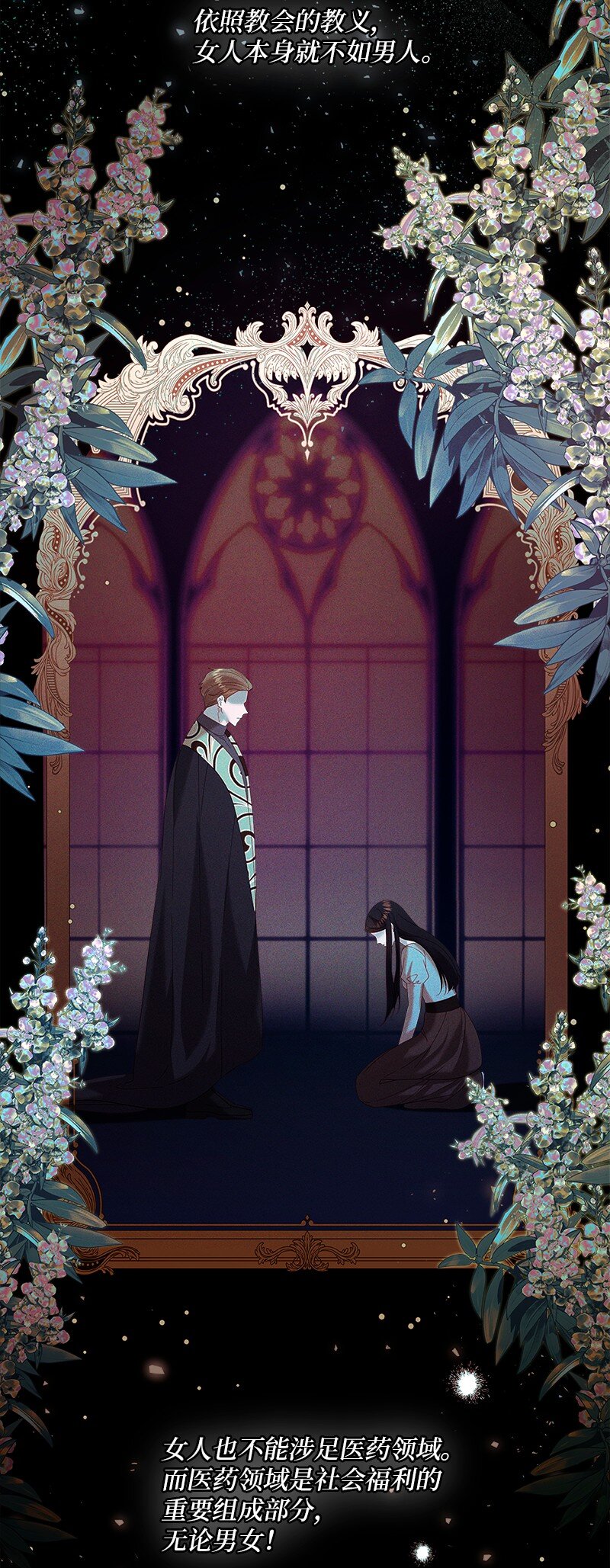 69 再陷危局(1/2)-第70话