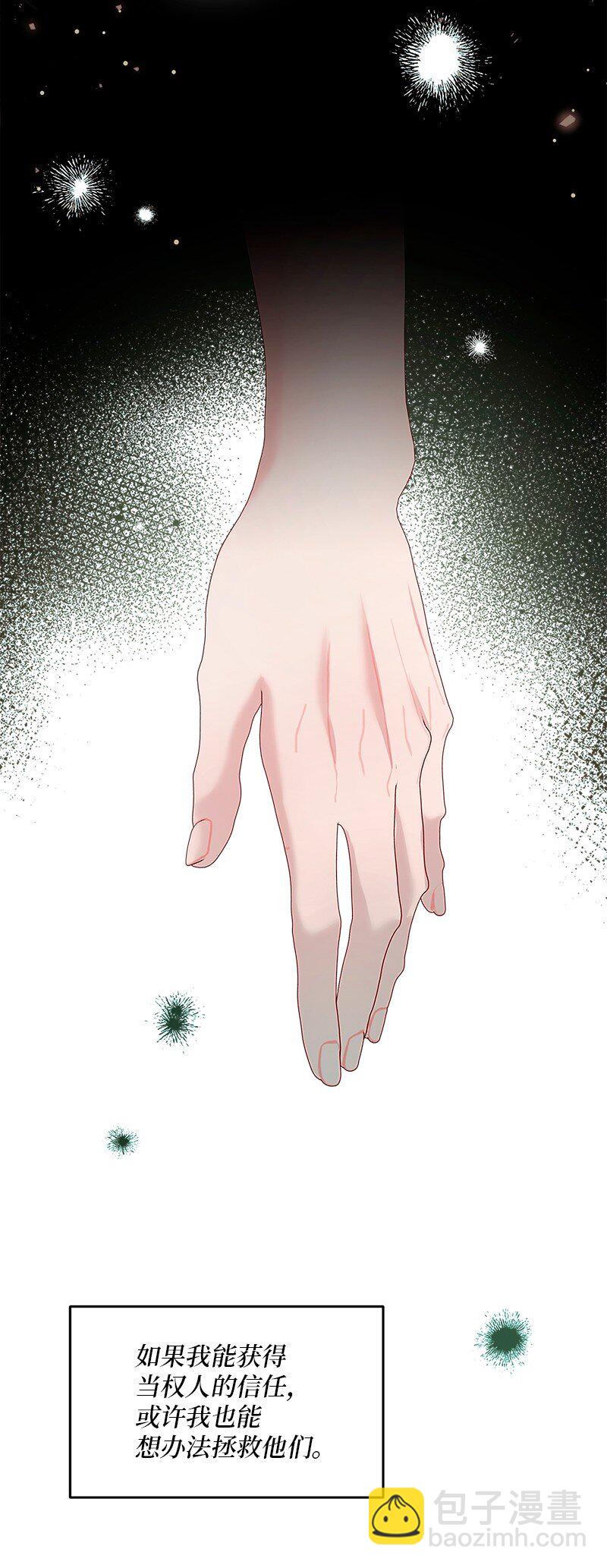 69 再陷危局(1/2)-第70话