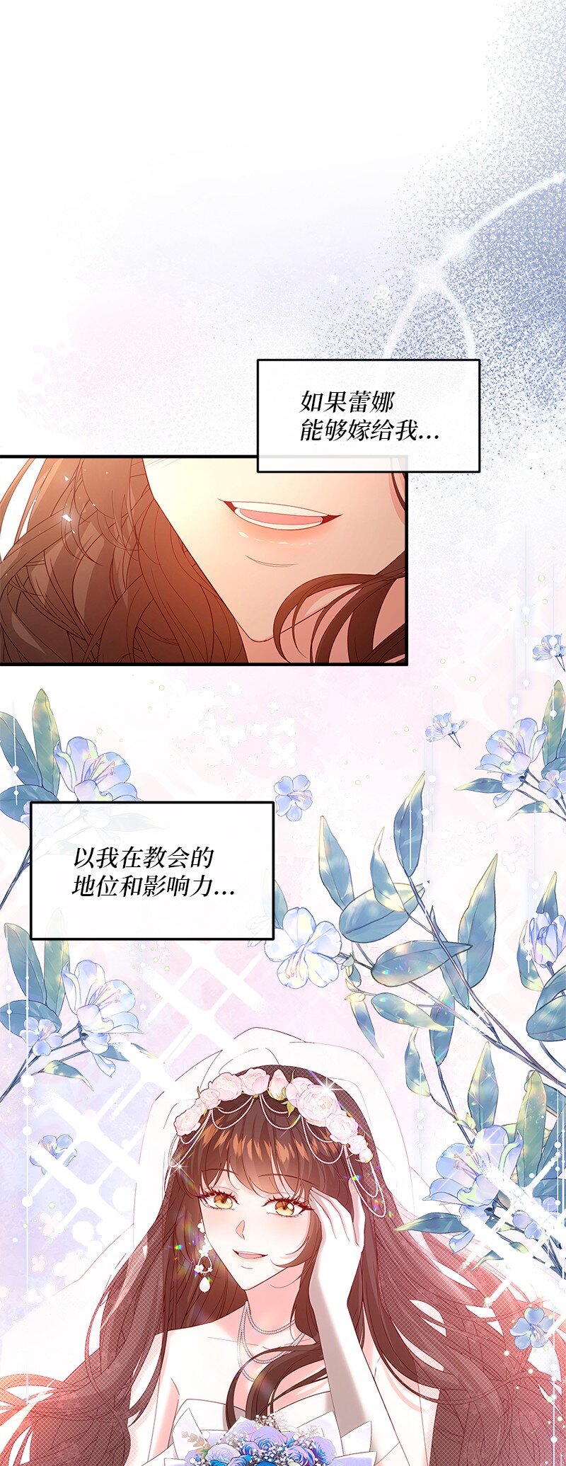 69 再陷危局(1/2)-第70话