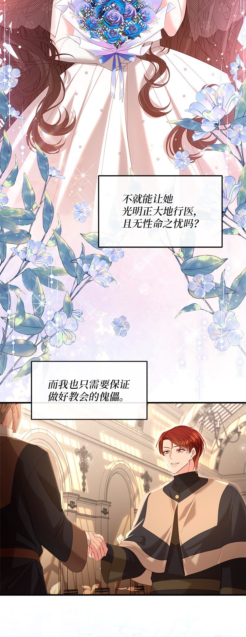 69 再陷危局(1/2)-第70话