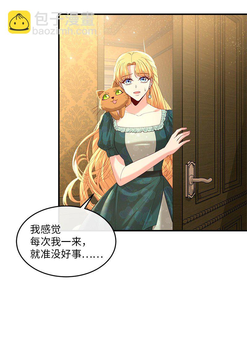 69 再陷危局(1/2)-第70话