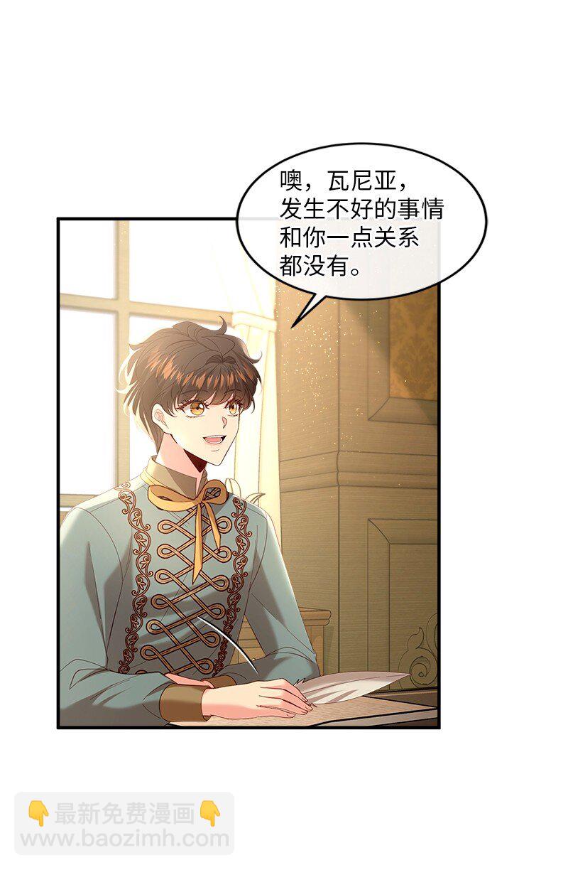 69 再陷危局(1/2)-第70话