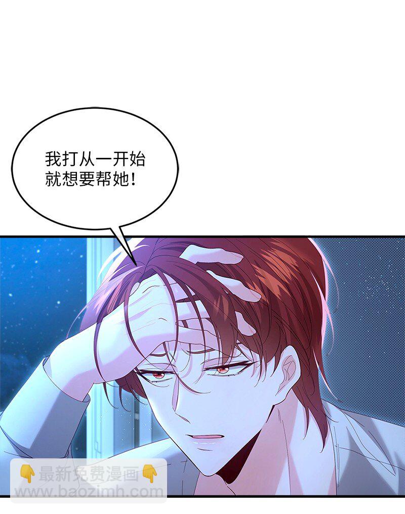 69 再陷危局(1/2)-第70话