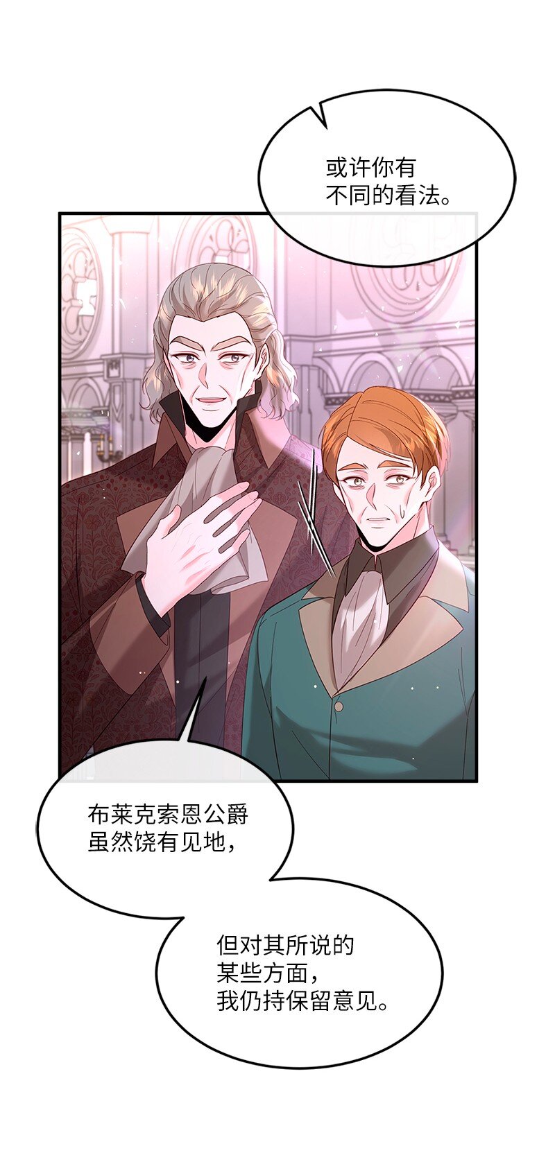 71 殿前风云(1/2)-第72话