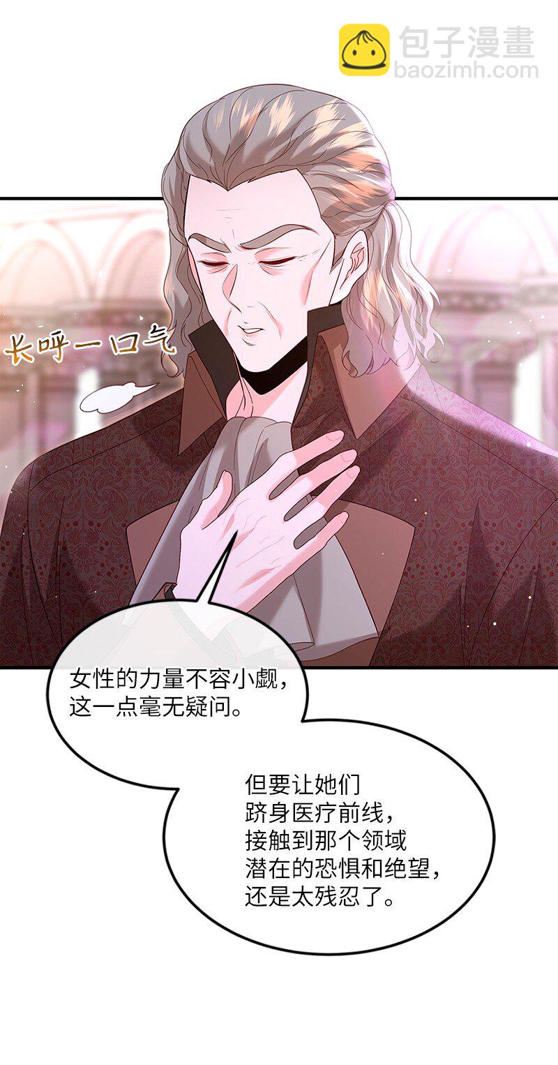 71 殿前风云(1/2)-第72话