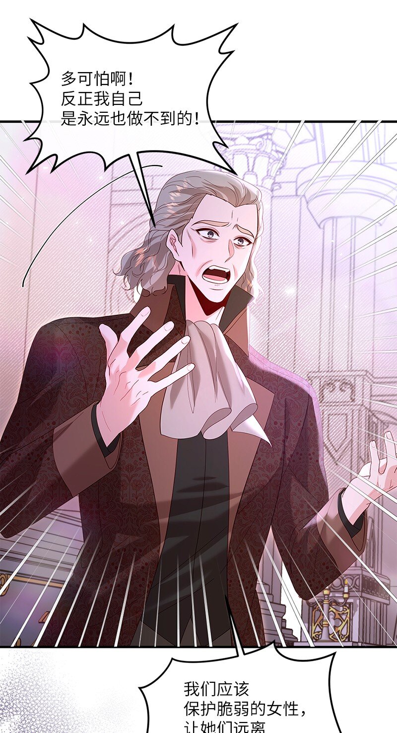 71 殿前风云(1/2)-第72话