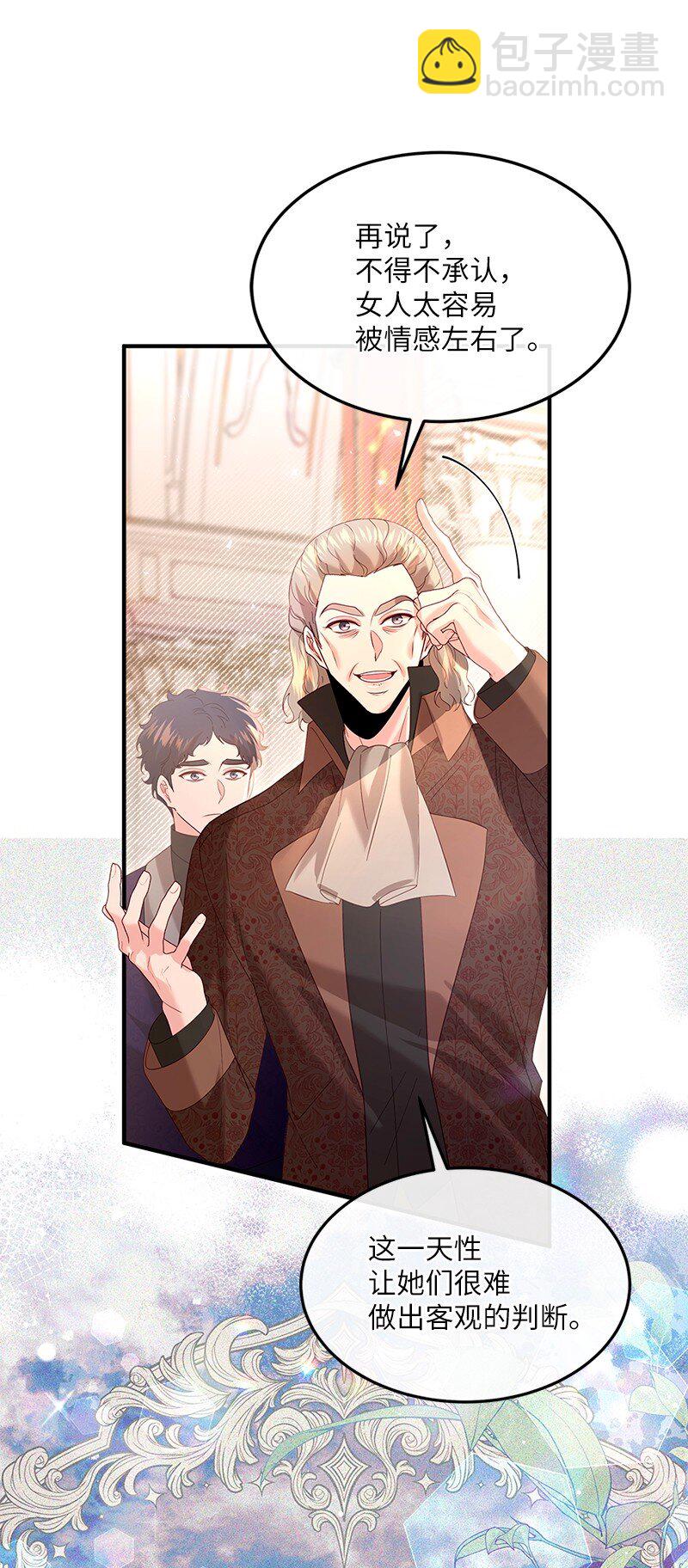 71 殿前风云(1/2)-第72话