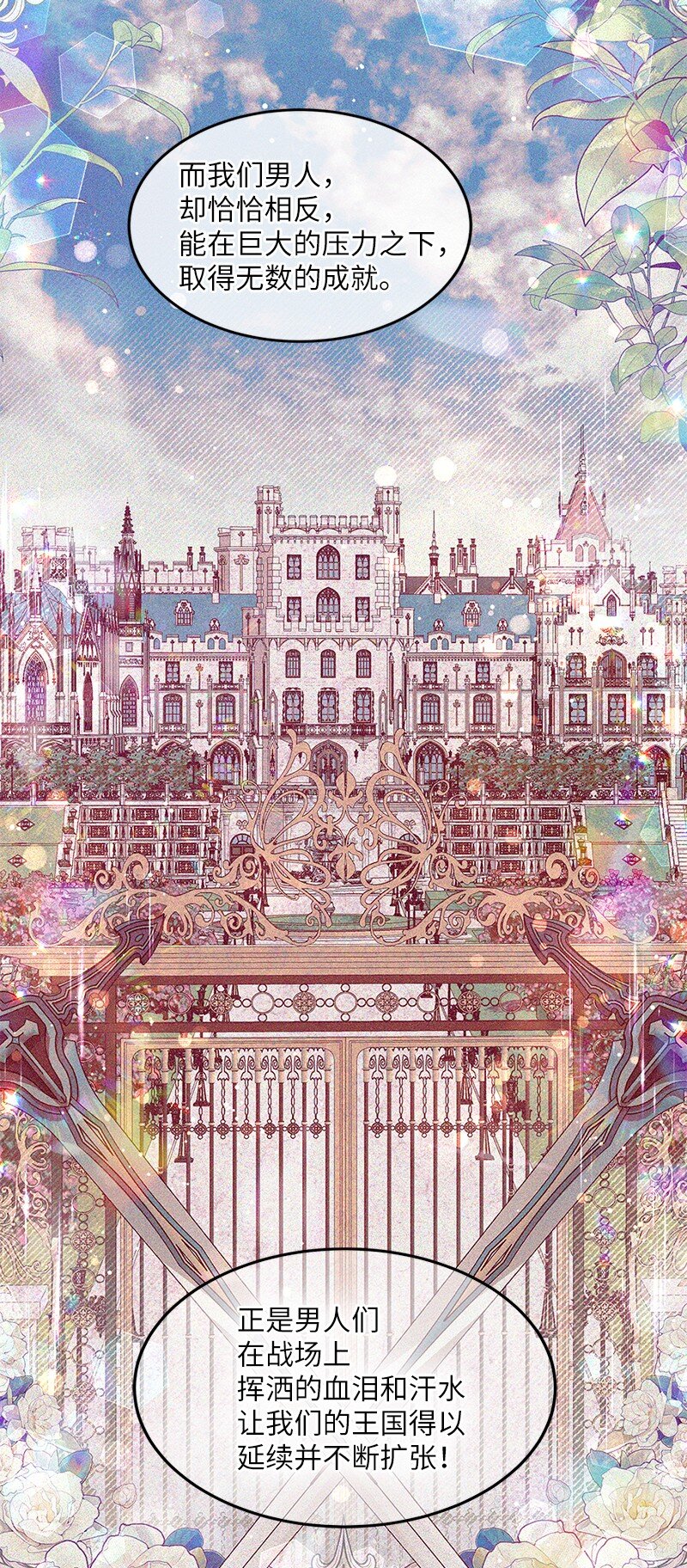 71 殿前风云(1/2)-第72话