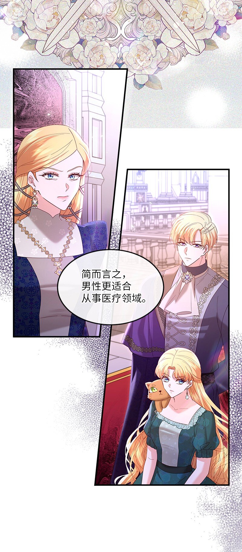 71 殿前风云(1/2)-第72话