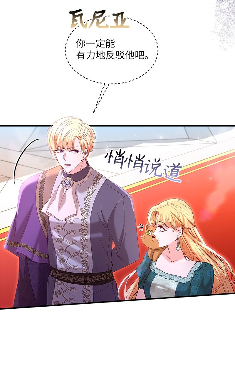 71 殿前风云(1/2)-第72话