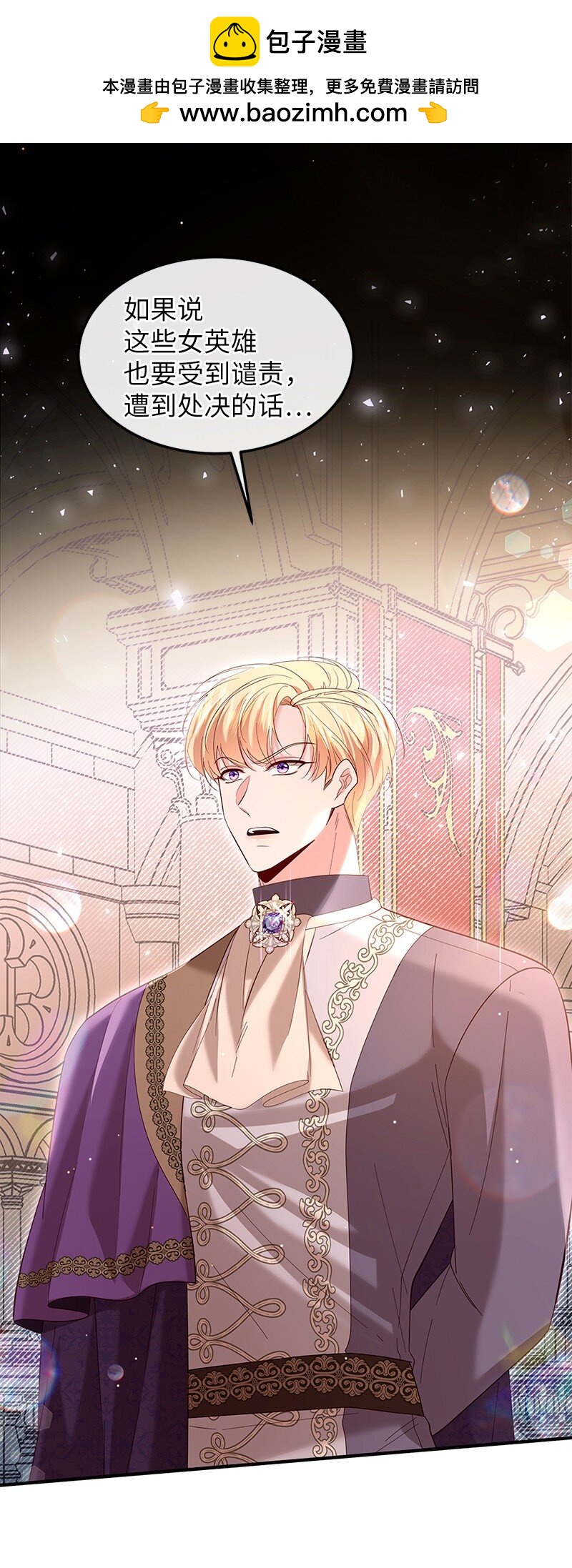 71 殿前风云(1/2)-第72话